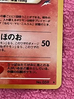 Light Arcanine Holo No.059 Neo 4 Destiny - Japanese Pokemon Card - 2001 - Image 4