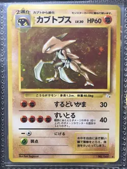 Vintage Pokemon TCG Lot WOTC Base Set SWIRL, Full Arts - 9 Cards NM, LP, MP - Image 3