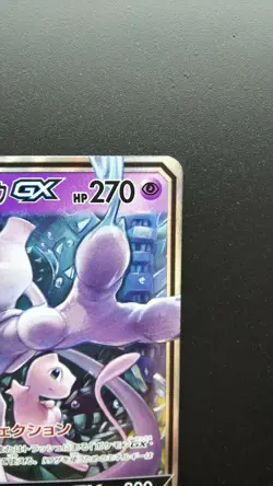 Pokemon Japanese Card Holo Rare Mewtwo＆Mew GX Nintendo 029/094 RR - Image 3