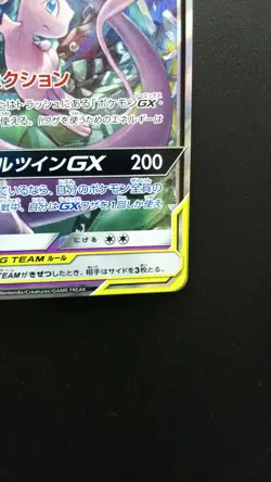 Pokemon Japanese Card Holo Rare Mewtwo＆Mew GX Nintendo 029/094 RR - Image 4