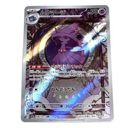Mismagius AR 083/073 SV1a Triplet Beat Pokemon Card Japanese Scarlet & Violet NM - Image 1