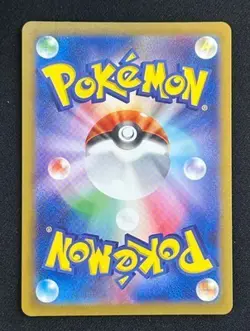 Salamence ex SR 119/100 Battle Partners sv9 Pokemon Card GAME Japanese NM - Image 2