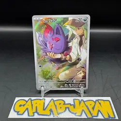 N's Zoroa AR 108/100 sv9 Battle Partners Pokemon Card Japanese - Image 1