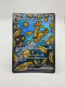 Gholdengo ex SAR 220/187 Terastal Festival sv8a Pokemon Card Game Japanese NM - Image 1