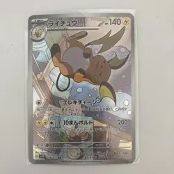 Raichu AR 074/071 SV2D Clay Burst Pokemon Card Japanese Scarlet & Violet NM - Image 1