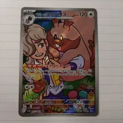 Arven's Greedent AR 075/063 Heat Wave Arena sv9a Pokemon Card GAME Japanese NM - Image 1