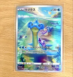 Lapras AR 177/172 s12a VSTAR Universe Pokemon Card Japanese Sword & Shield NM - Image 1