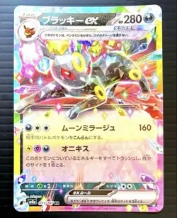 Umbreon ex RR 093/187 Terastal Festival sv8a Pokemon Card Game Japanese NM - Image 1