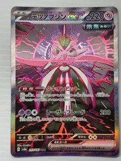 Iron Valiant ex SAR 213/187 Terastal Festival sv8a Pokemon Card Game Japanese NM - Image 1