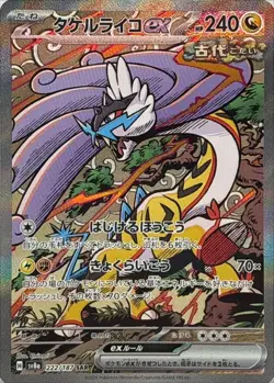 Raging Bolt ex SAR 222/187 Terastal Festival sv8a Pokemon Card Game Japanese NM - Image 1