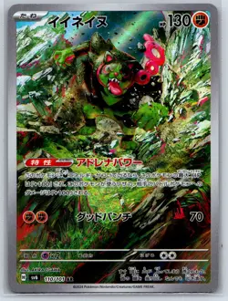 Okidogi - Art Rare - Mask of Change SV6 110/101 AR Japanese Pokemon Card NM - Image 1