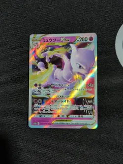 Mewtwo VSTAR - 051/172 S12a VSTAR Universe MINT/NM - Japanese Pokemon Card - Image 1