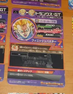 DRAGON BALL Z GT DBZ DBS HEROES CARD PRISM HOLO CARTE HG4-29 SR JAPAN ** P3 - Image 2