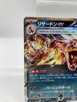Pokemon Card Japanese Charizard ex RR 115/190 SV4a Shiny Treasure ex Near Mint - Image 3