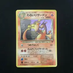 Pokemon Card Dark Charizard No.006 Team Rocket Old Back Holo Japanese LP - Image 1