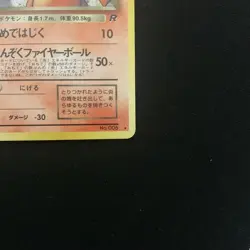 Pokemon Card Dark Charizard No.006 Team Rocket Old Back Holo Japanese LP - Image 5