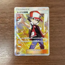 Red's Challenge Super Rare SR 107/095 SM10 Holo Japanese Pokemon Card NM - Image 1