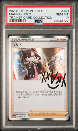 2020 POKEMON JPN S PROMO TRAINER CARD COLL #140 MARNIE-HOLO PSA 10 - Image 1