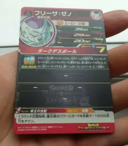 DRAGON BALL Z DBZ DBS HEROES CARD PRISM HOLO CARTE SH-51 (SH1) SR JAPAN ** - Image 2