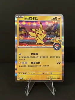 NM - Taipei's Pikachu 057/SV-P Holo Promo Chinese Taiwan Pokemon Center Card - Image 1
