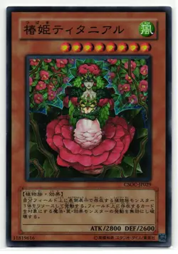 Tytannial, Princess Of Camellias Rare | CSOC-JP029 | Yu-Gi-Oh Card - Image 1