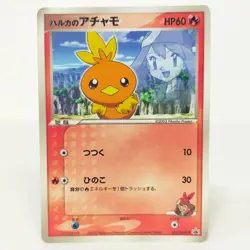 Pokemon Card May's Torchic 037/ADV-P Japanese Promo 2003 Rare - Image 1