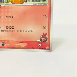 Pokemon Card May's Torchic 037/ADV-P Japanese Promo 2003 Rare - Image 4