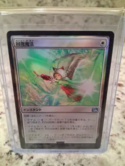 MTG 0030 Restoration Magic Foil FINAL FANTASY JP - Image 1