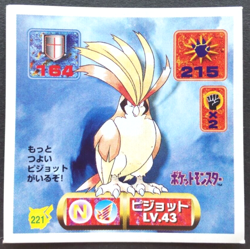 Pidgeot Pokemon Card Seal Decal Sticker Japanese Nintendo Rare No. 221 Amada - Image 1