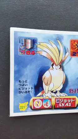 Pidgeot Pokemon Card Seal Decal Sticker Japanese Nintendo Rare No. 221 Amada - Image 2
