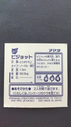 Pidgeot Pokemon Card Seal Decal Sticker Japanese Nintendo Rare No. 221 Amada - Image 4