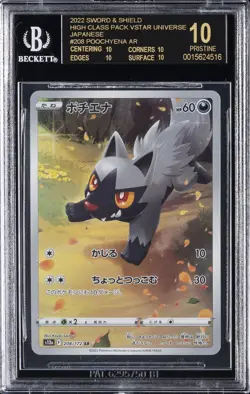 2022 POKEMON SWORD & SHIELD #208 POOCHYENA BGS 10 BLACK LABEL - Image 1