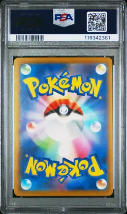 2025 POKEMON JPN SV-P PROMO ILLUSTRATION CONTEST 2024 #242 PIKACHU PSA 10 - Image 2