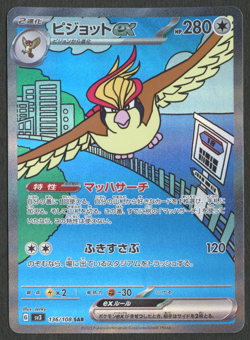 Pokemon TCG: Pidgeot ex 136/108 Ruler of the Black Flame Japanese SAR - Image 1