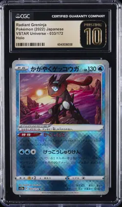 2022 POKEMON VSTAR UNIVERSE - HOLO - JPN RADIANT GRENINJA CGC 10 PRISTINE - Image 1