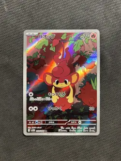 Pokemon TCG Pansear AR 099/086! NM Condition! Japanese sv11W - Image 1
