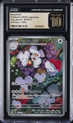 2023 POKEMON CLAY BURST ART RARE - HOLO - JPN #081/071 MAUSHOLD CGC 10 PRISTINE - Image 1