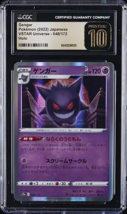 2022 POKEMON VSTAR UNIVERSE - HOLO - JPN #048/172 GENGAR CGC 10 PRISTINE - Image 1