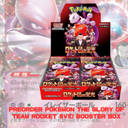 The Glory of Team Rocket Booster Box Pokemon Japan sv10 w/shrink Ships in 2 days - Image 1
