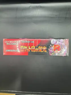 The Glory of Team Rocket Booster Box Pokemon Japan sv10 w/shrink Ships in 2 days - Image 5