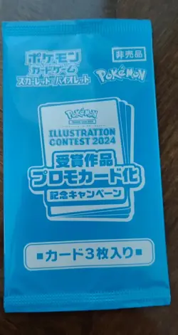 Pokemon Card Illustration Contest 2024 Promo Pack Sigillato GIAPPONE 241 242 243 - Image 2