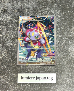 [VG] Pokemon Card Hoopa 155/XY-P Movie Promo Holo 2015 Japanese a1 - Image 1
