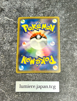 [VG] Pokemon Card Hoopa 155/XY-P Movie Promo Holo 2015 Japanese a1 - Image 2