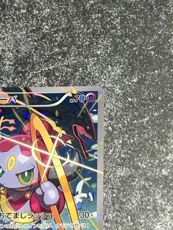 [VG] Pokemon Card Hoopa 155/XY-P Movie Promo Holo 2015 Japanese a1 - Image 3