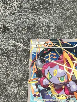 [VG] Pokemon Card Hoopa 155/XY-P Movie Promo Holo 2015 Japanese a1 - Image 4
