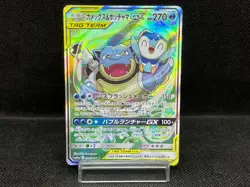 (LP-) Blastoise & Piplup GX 070/064 SR 2019 Japanese Pokemon Card - Image 1