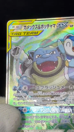 (LP-) Blastoise & Piplup GX 070/064 SR 2019 Japanese Pokemon Card - Image 2