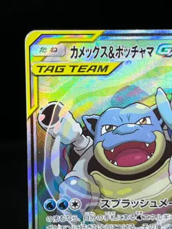(LP-) Blastoise & Piplup GX 070/064 SR 2019 Japanese Pokemon Card - Image 4