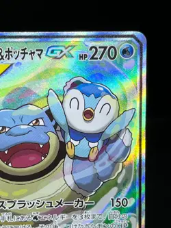 (LP-) Blastoise & Piplup GX 070/064 SR 2019 Japanese Pokemon Card - Image 5