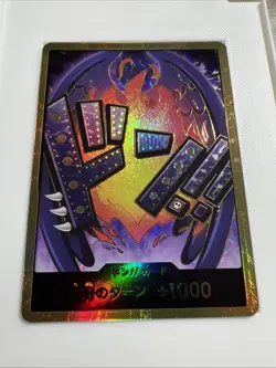 DON!! Card (King) (Gold) PRB-01 -The Best- Foil Japanese - Image 1